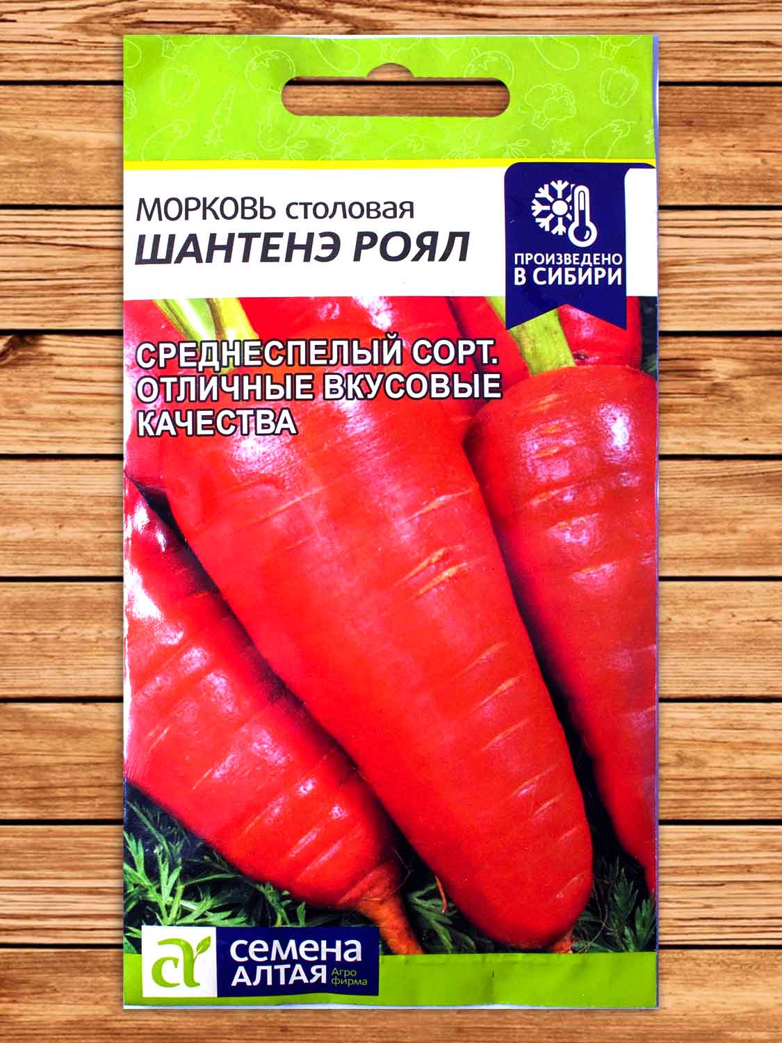 Морковь Шантенэ Роял 2 гр.