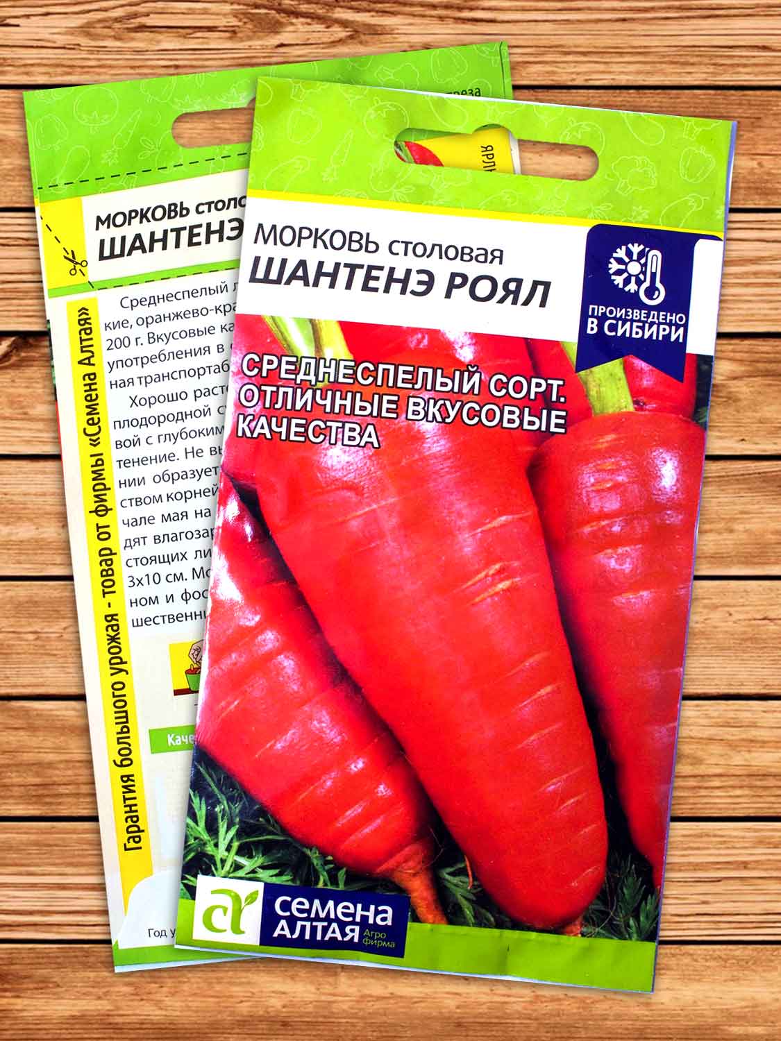 Морковь Шантенэ Роял 2 гр.