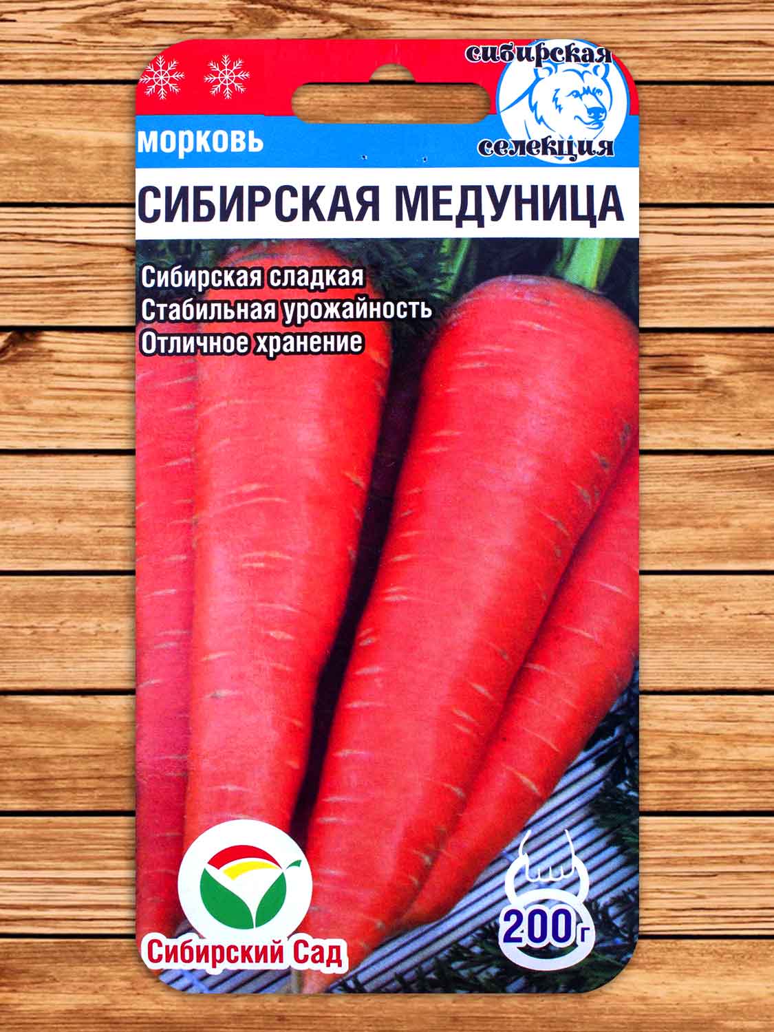 Морковь Сибирская Медуница 2 гр.