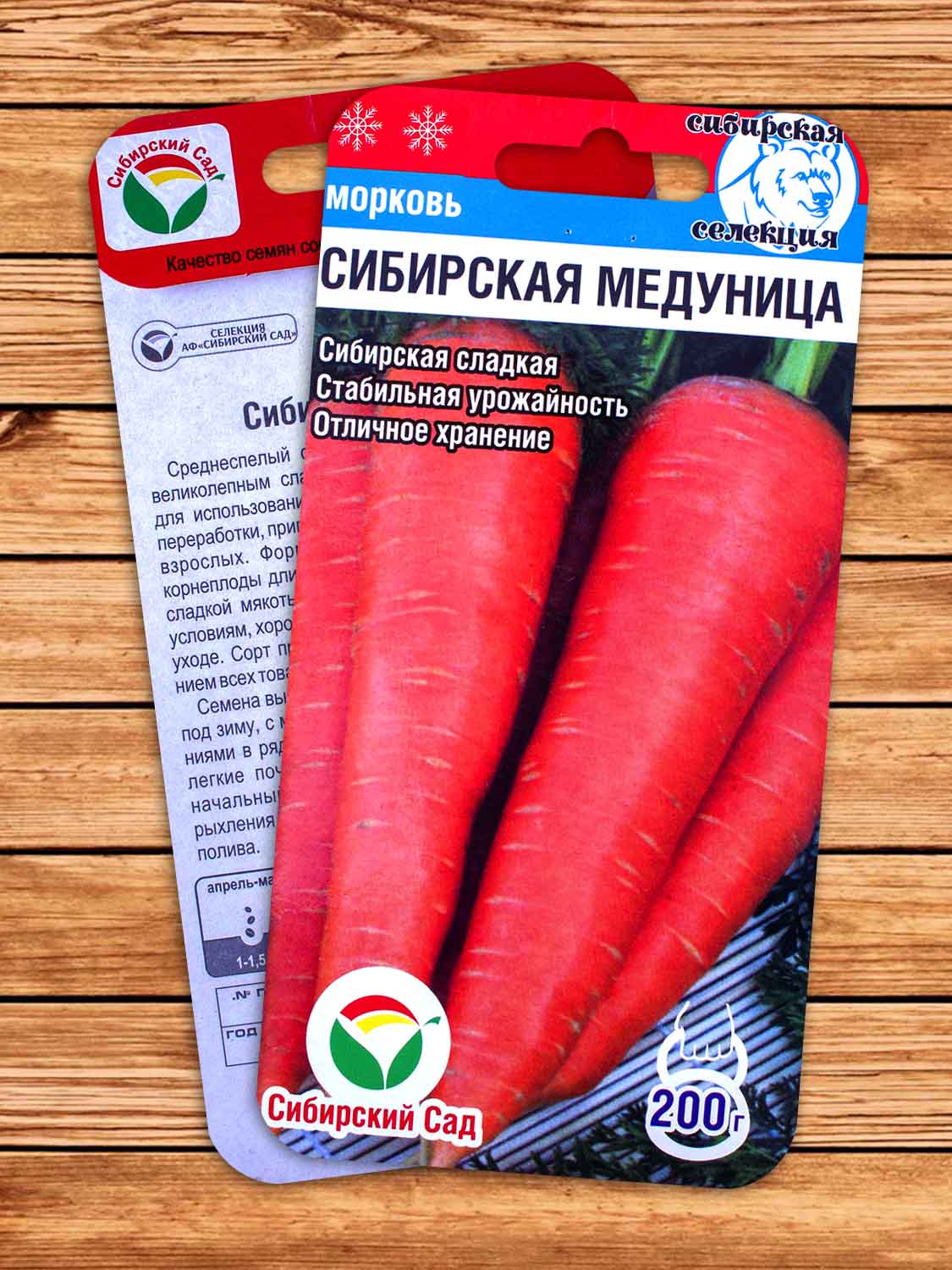 Морковь Сибирская Медуница 2 гр.