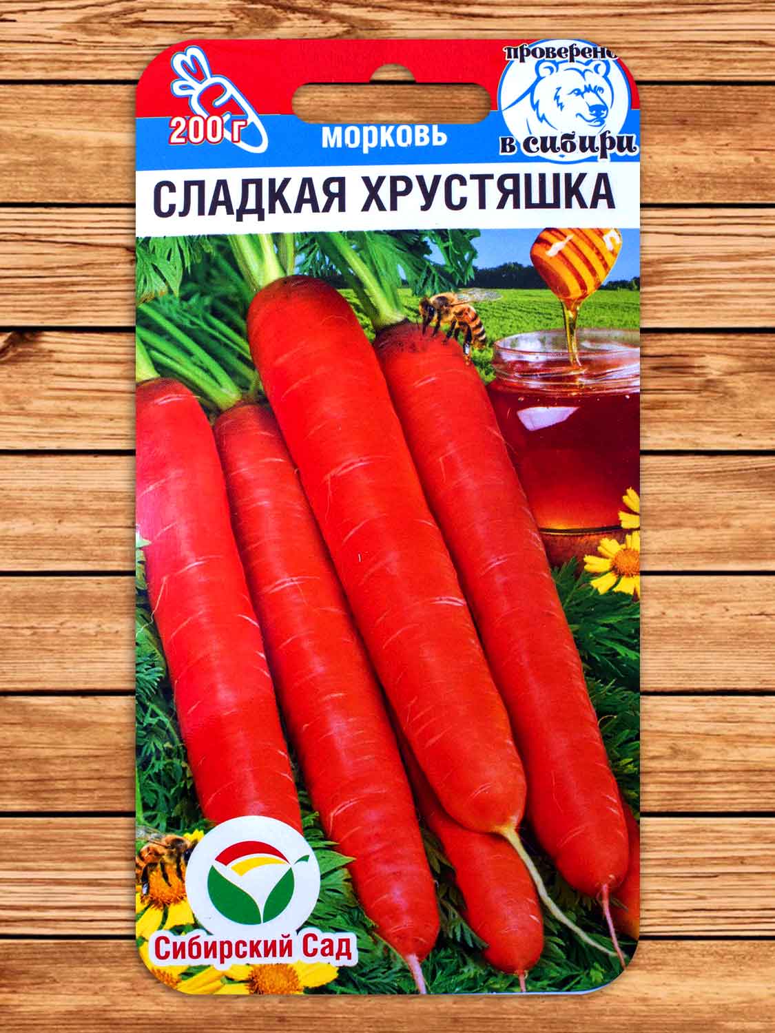 Морковь Сладкая Хрустяшка 2 гр.