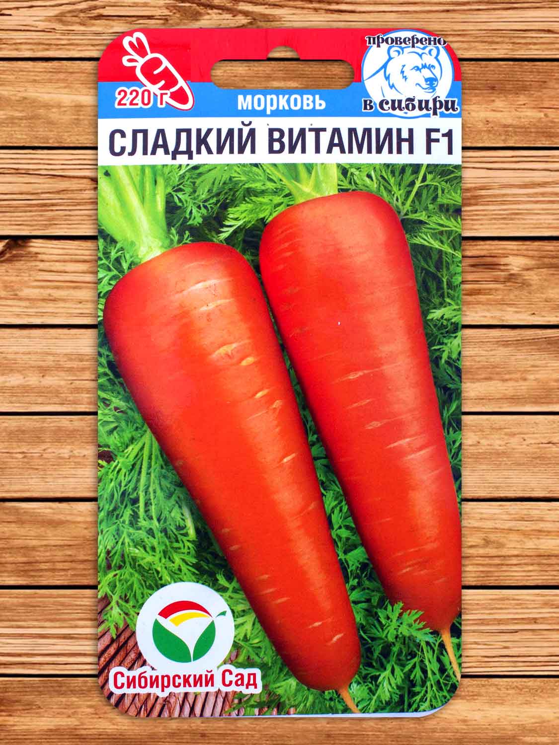 Морковь Сладкий Витамин F1 100 шт.