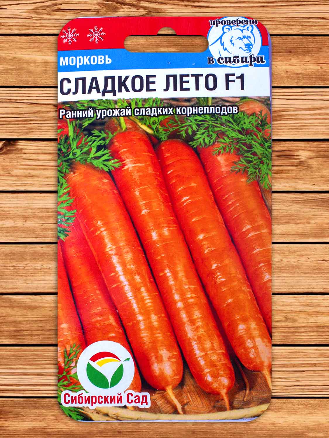 Морковь Сладкое Лето F1 120 шт.