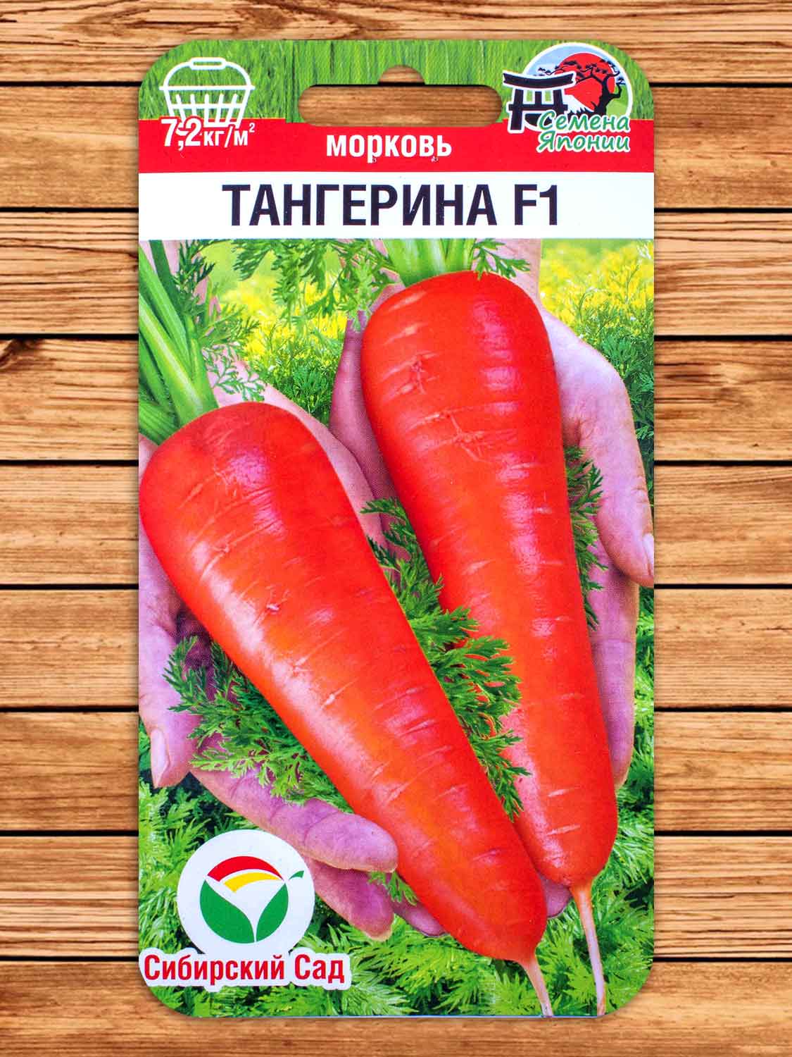 Морковь Тангерина F1 100 шт.