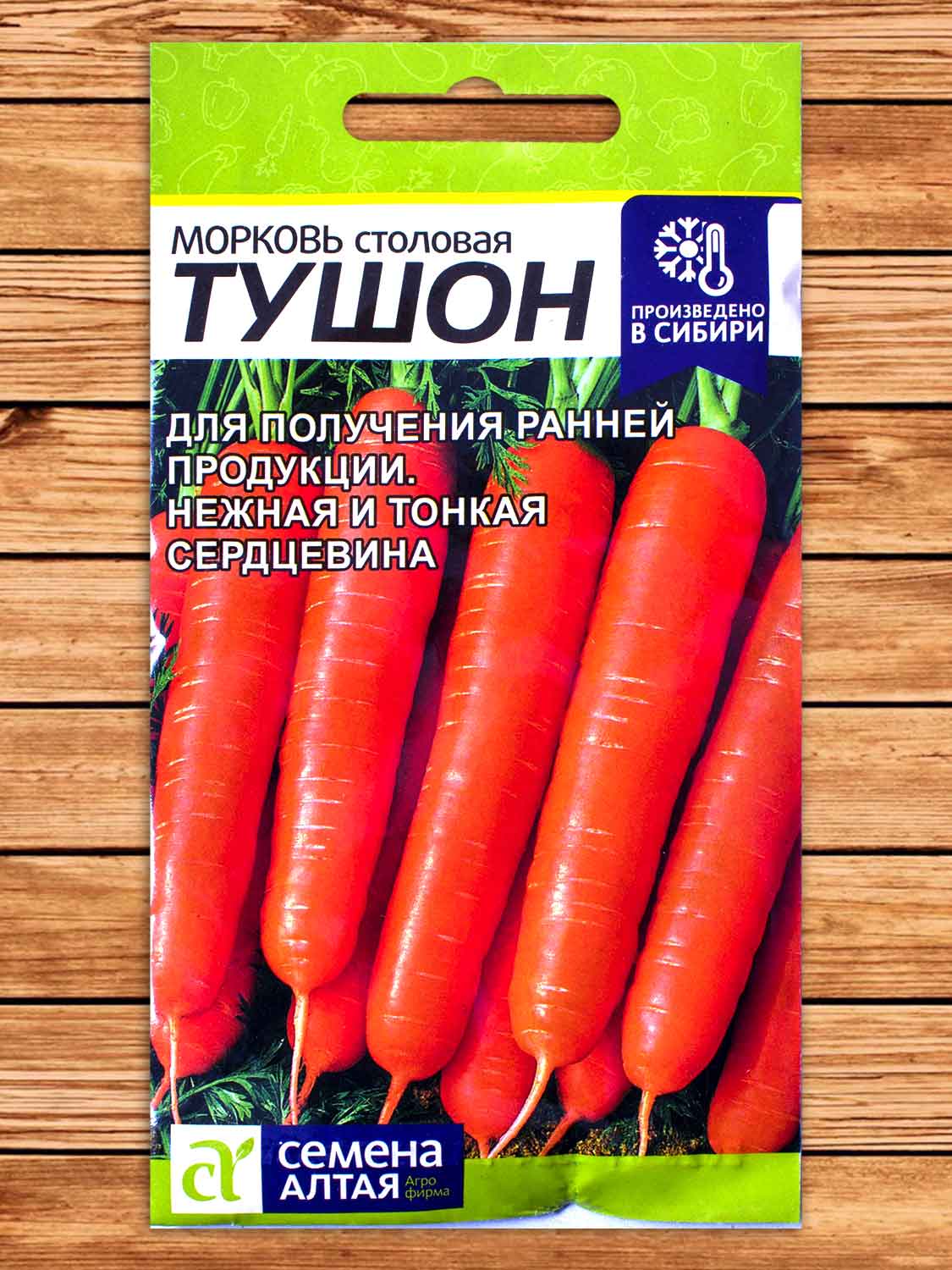 Морковь Тушон 2 гр.