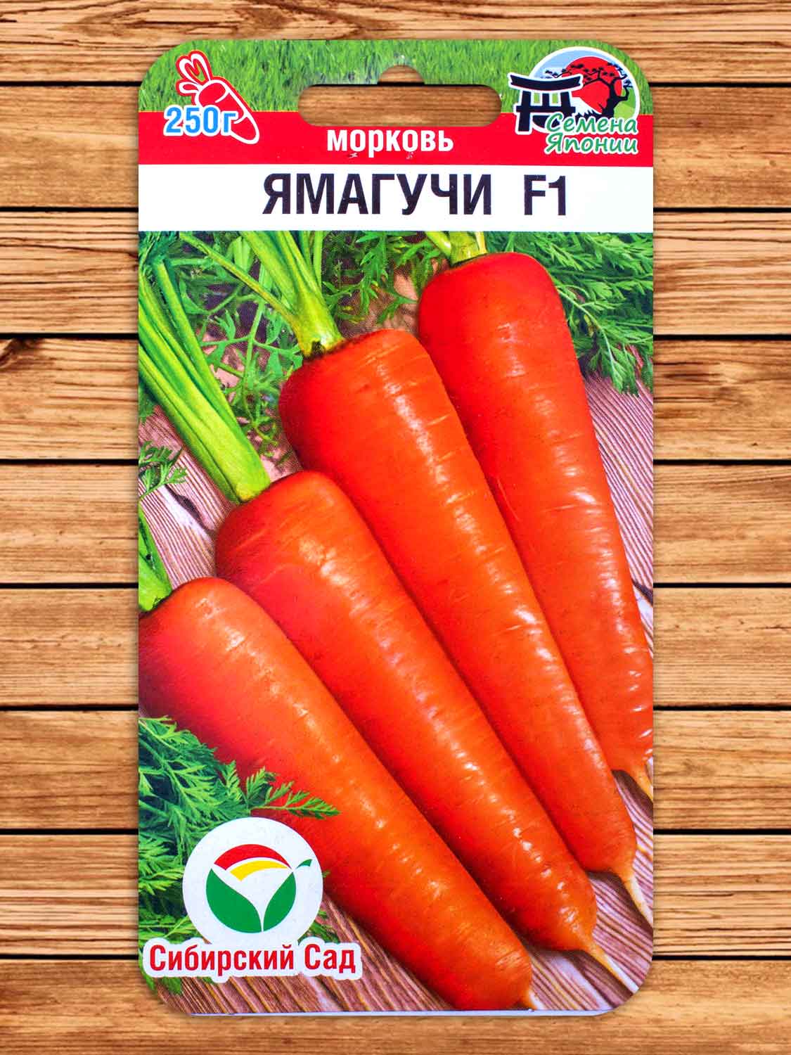 Морковь Ямагучи F1 120 шт.