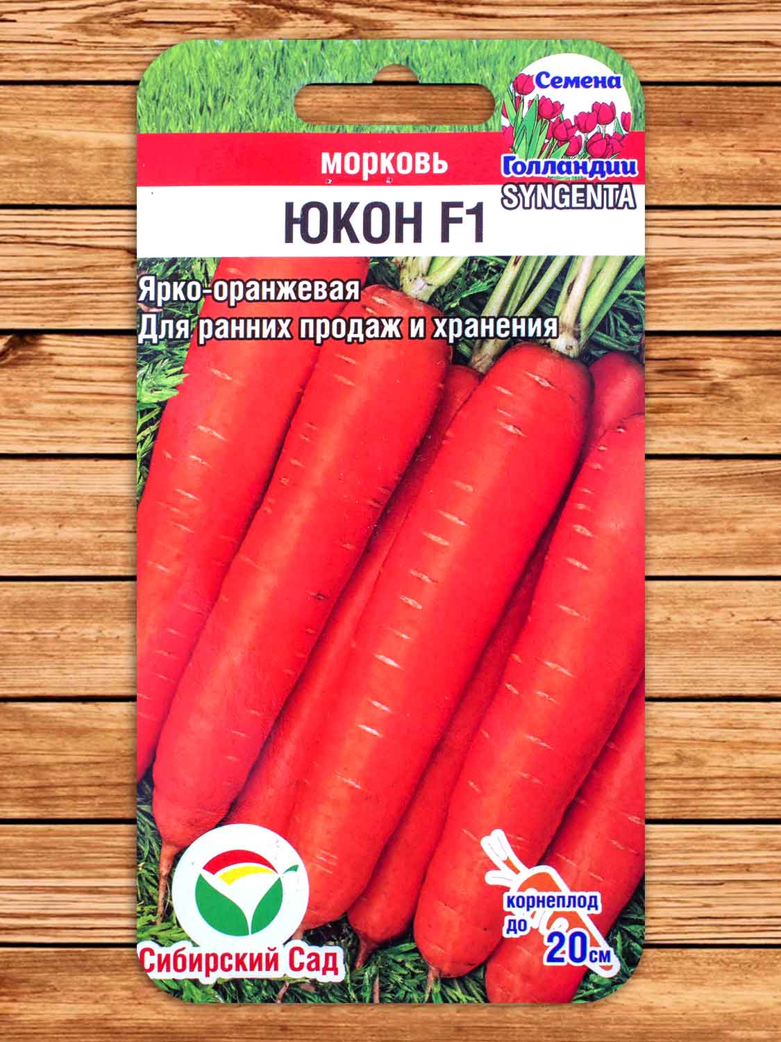 Морковь Юкон F1 0,3 гр.