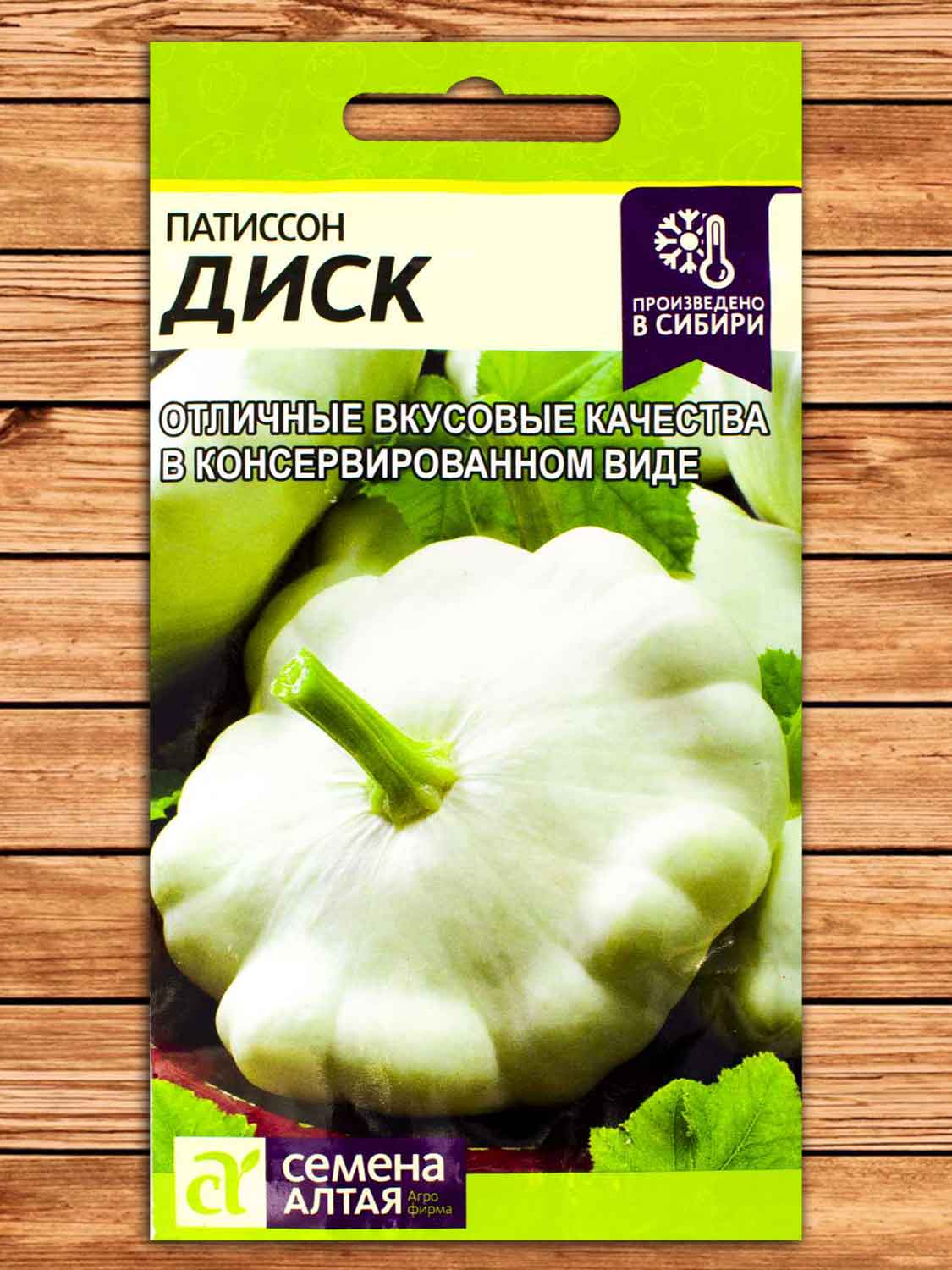 Патиссон Диск 1 гр.
