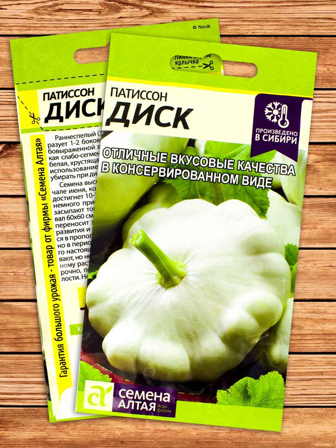 Патиссон Диск 1 гр.