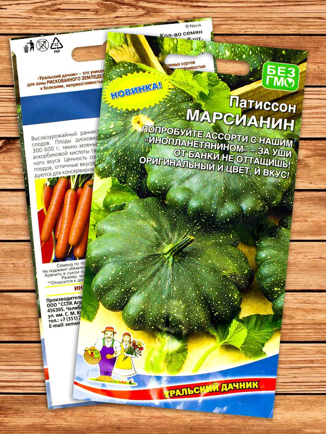 Патиссон Марсианин 6 шт.