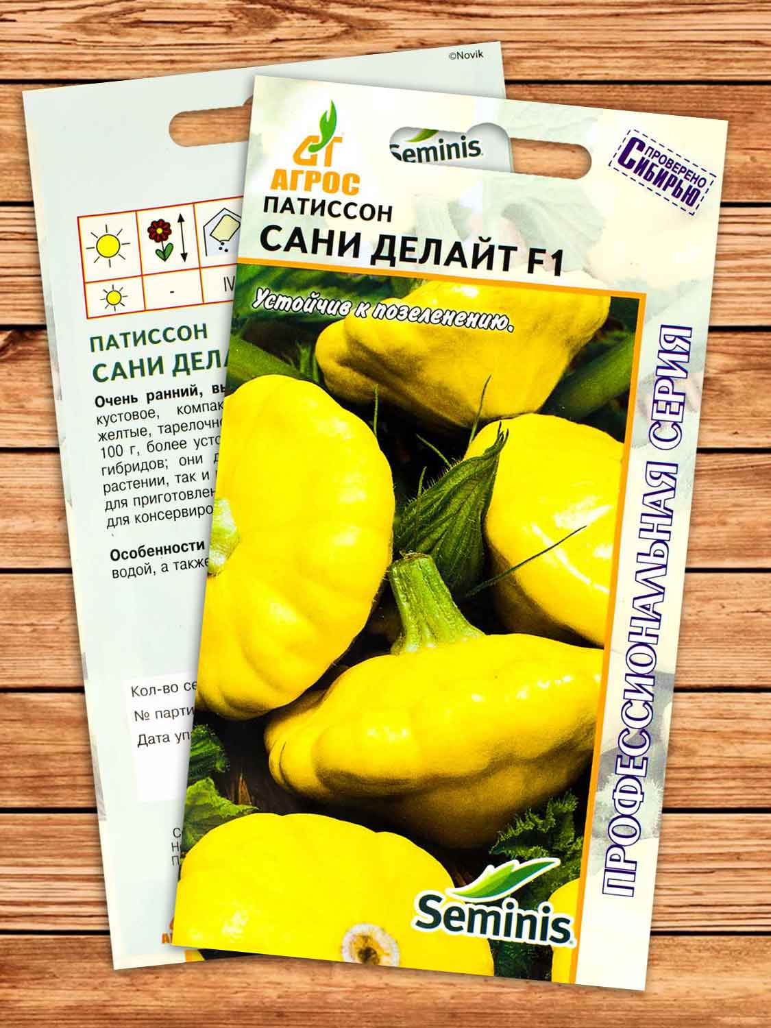 Патиссон-мини Сани Делайт 5 шт. Seminis