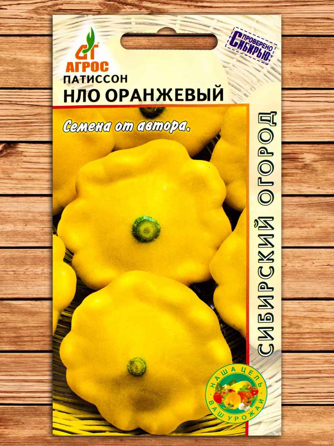 Патиссон НЛО Оранжевый 6 шт.