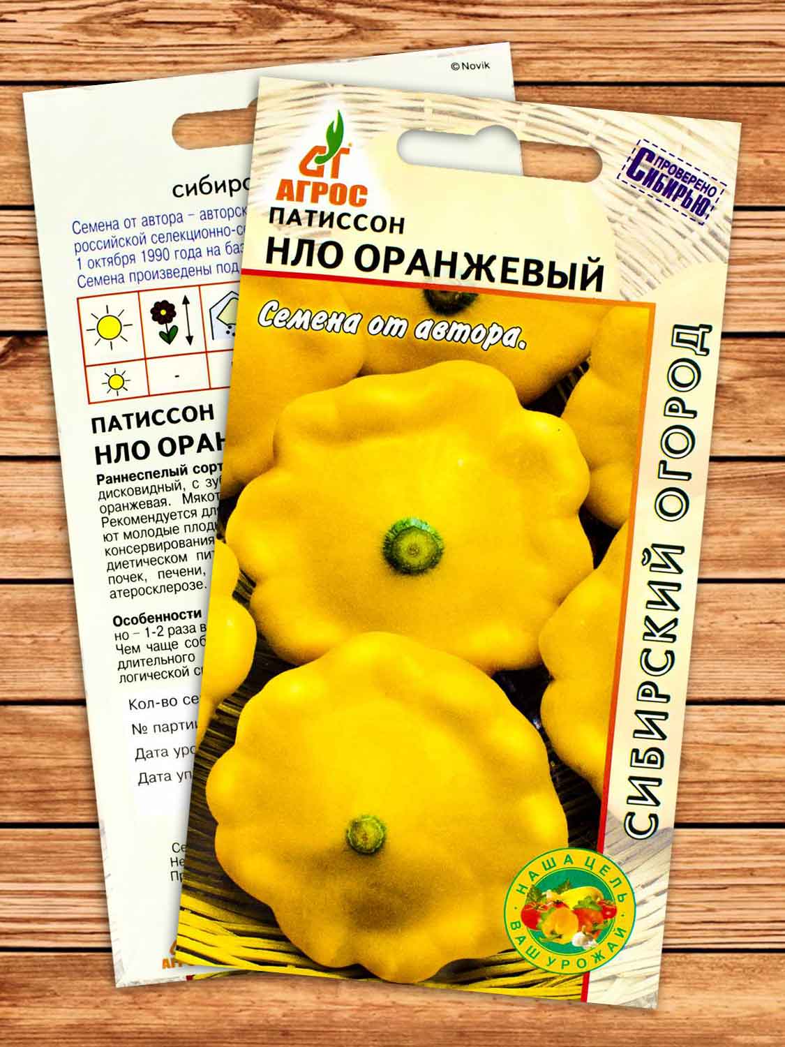 Патиссон НЛО Оранжевый 6 шт.