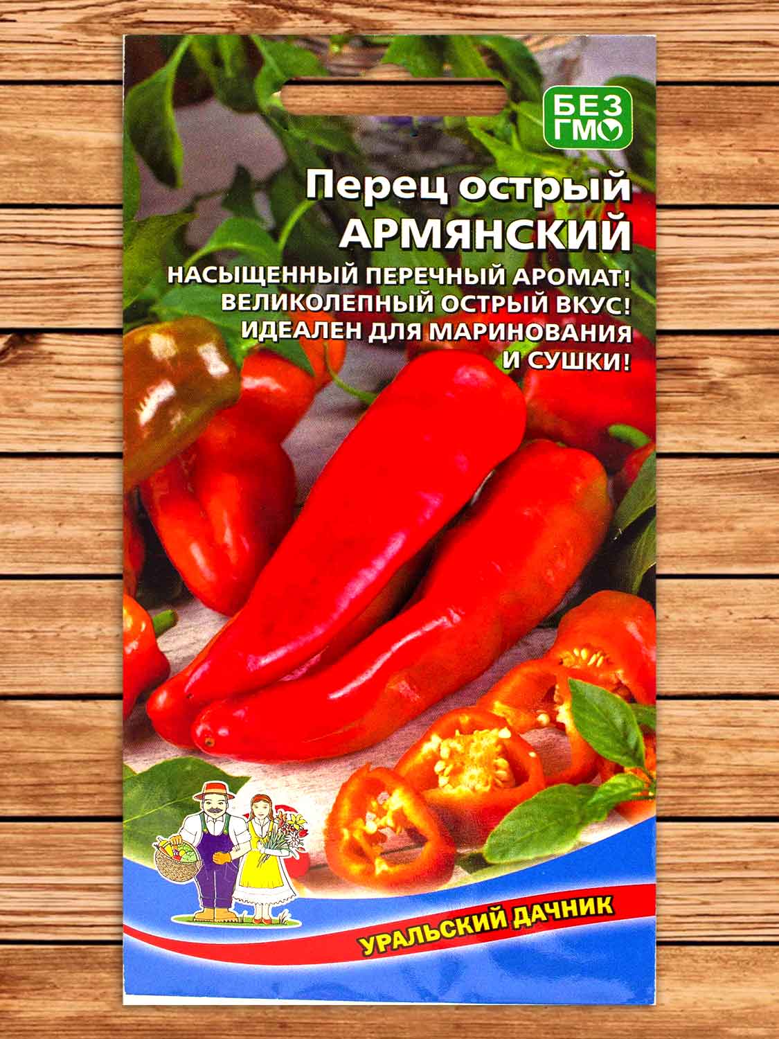 Перец Армянский острый 20 шт.