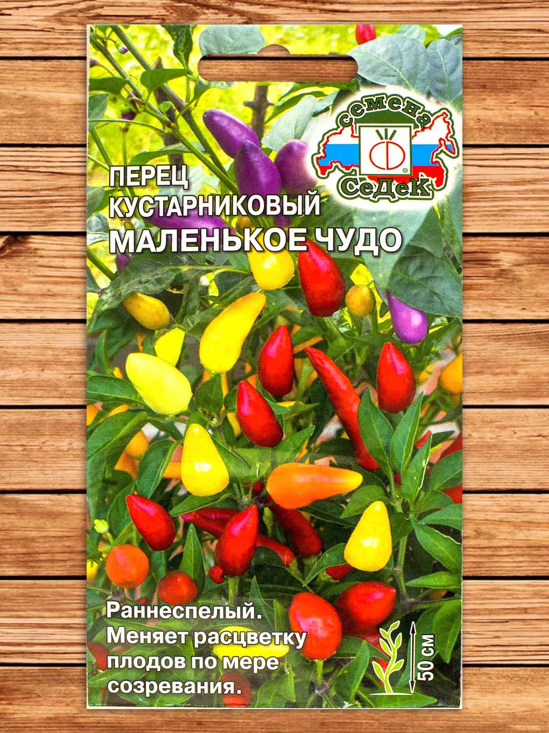 Перец Маленькое Чудо кустарниковый 0,1 гр.