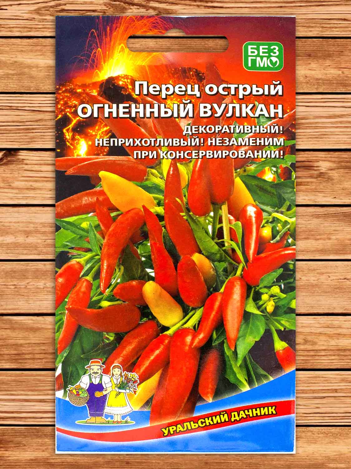 Перец Огненный Вулкан острый 20 шт.