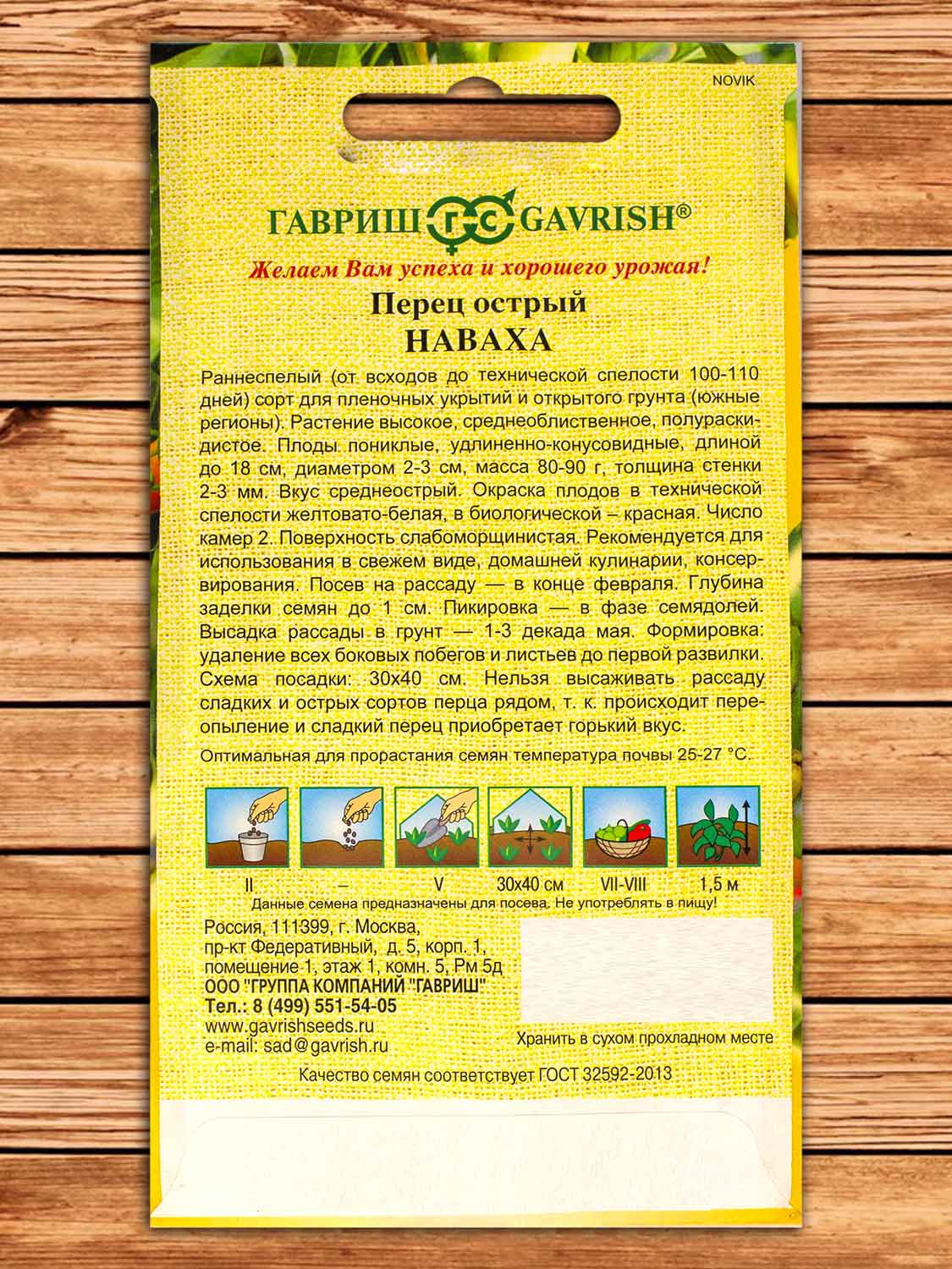 Перец острый Наваха 0,1 гр. серия от Автора