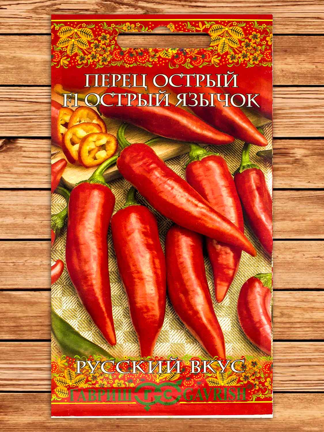 Перец Острый Язычок F1 15 шт. серия Русский вкус!