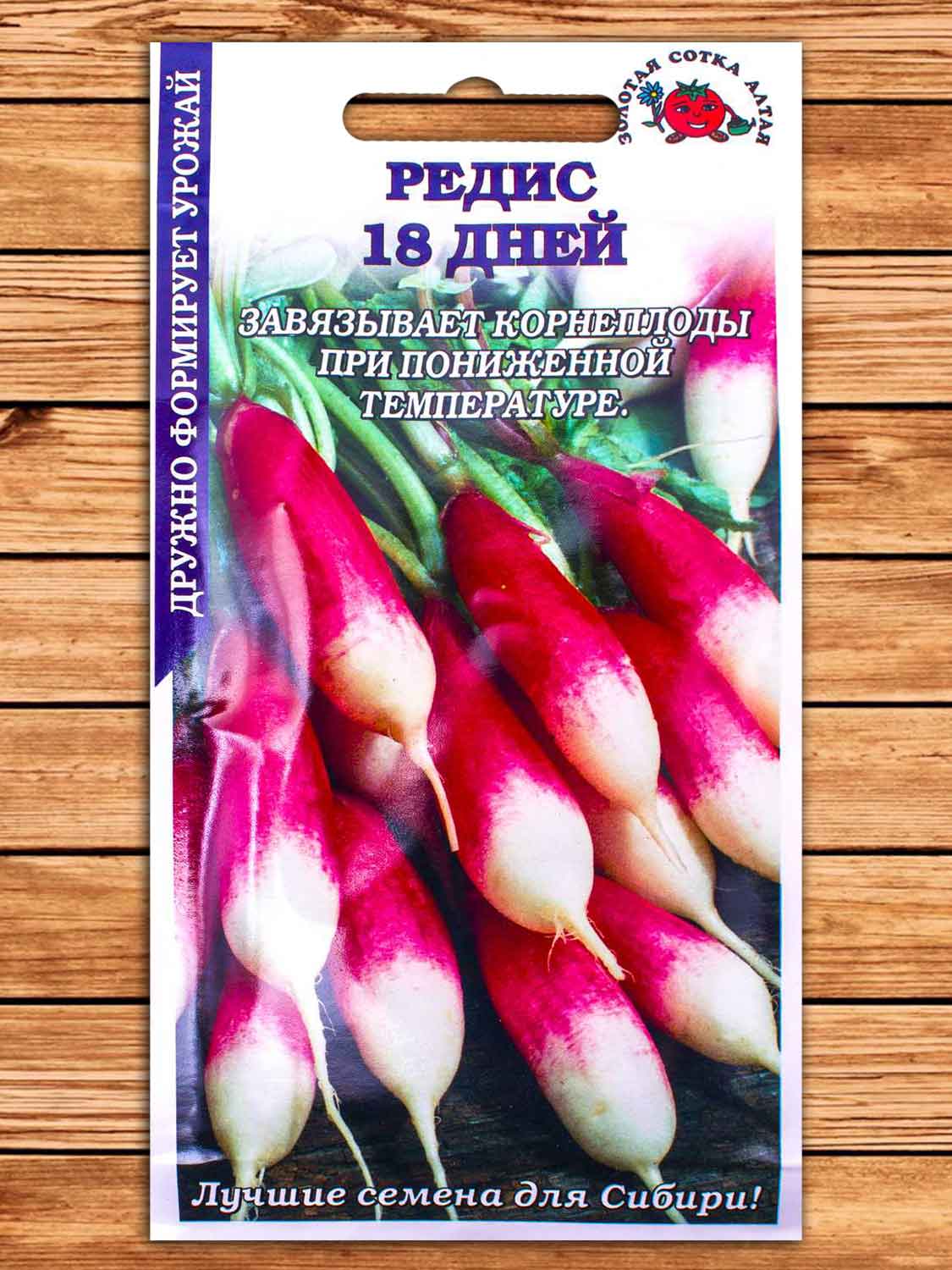 Редис 18 Дней 2 гр.