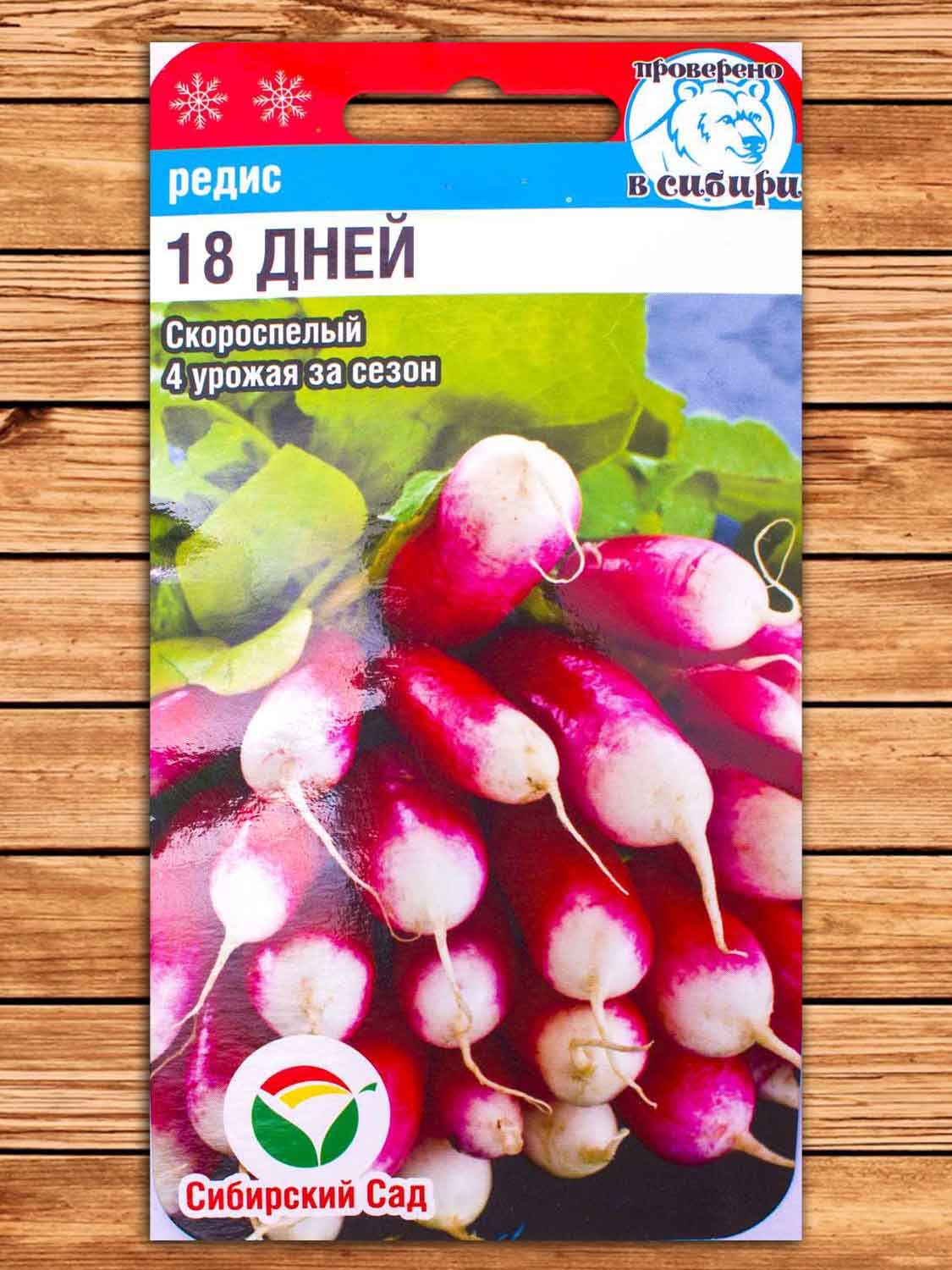 Редис 18 Дней 2 гр.