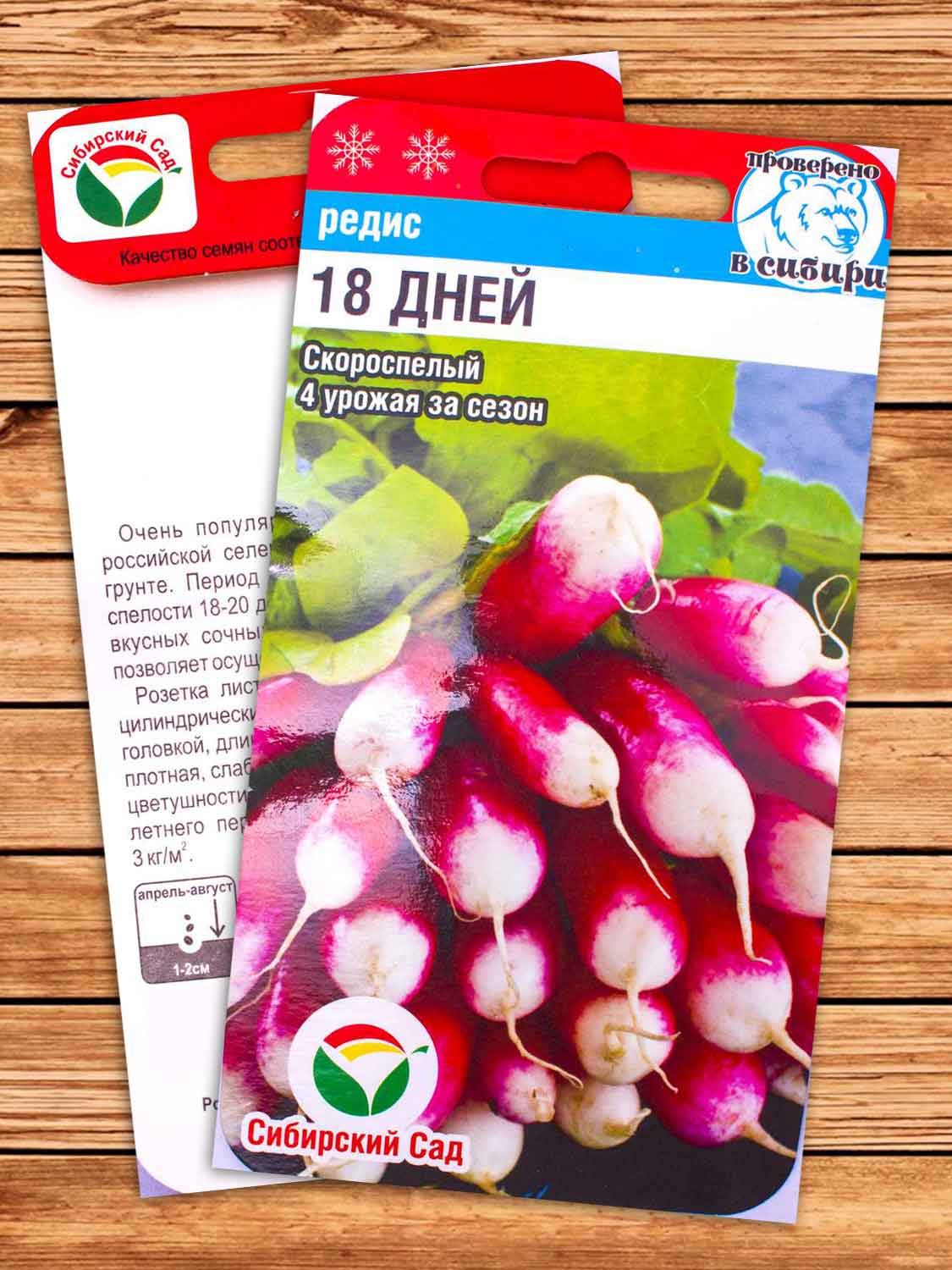 Редис 18 Дней 2 гр.