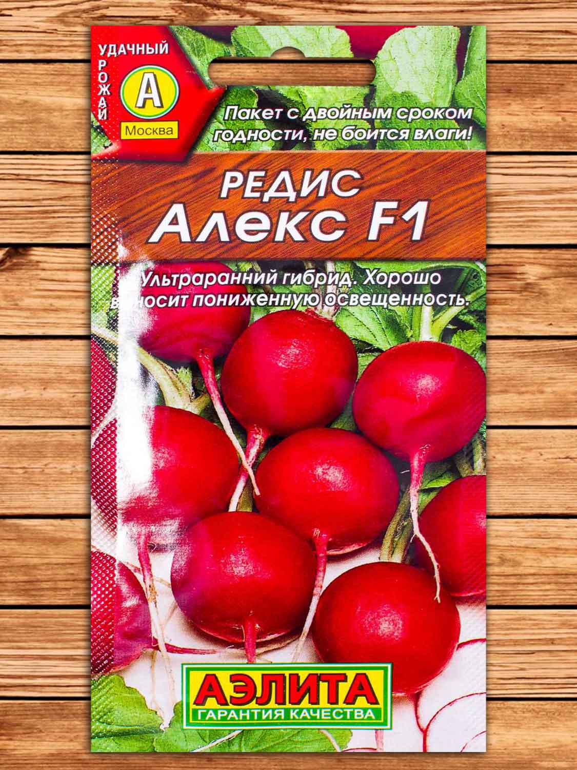 Редис Алекс F1 3 гр.
