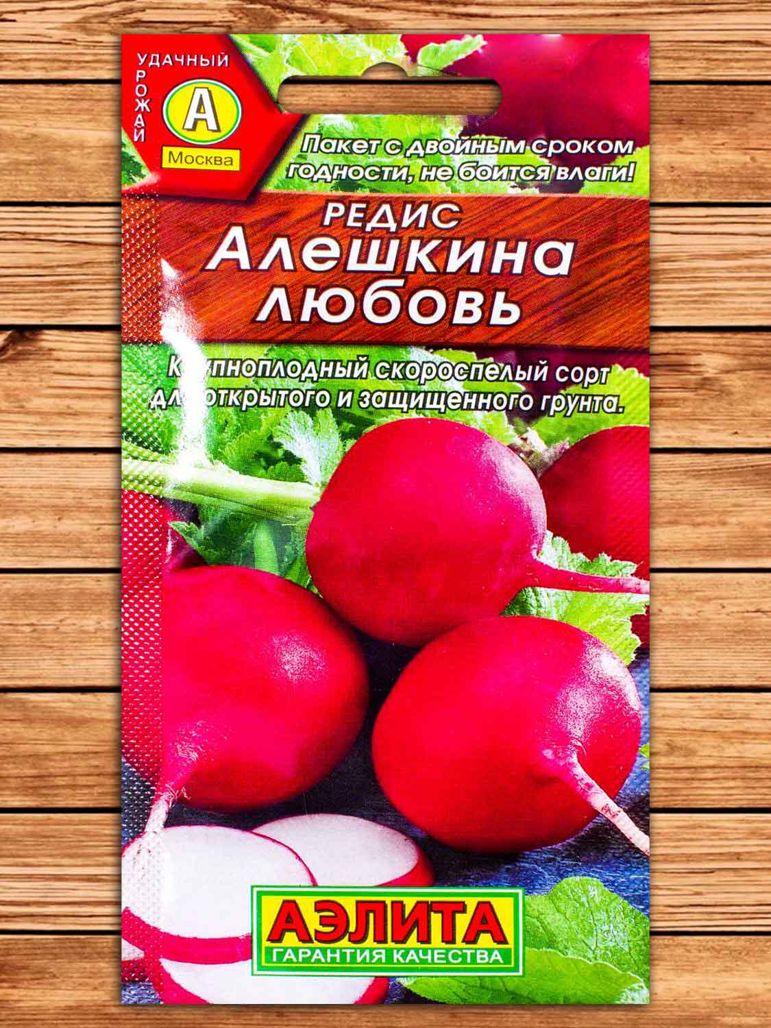 Редис Алешкина Любовь 3 гр.