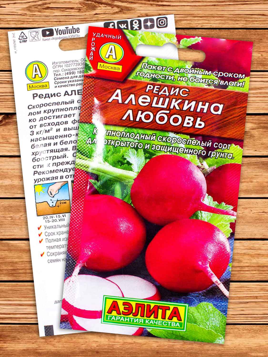 Редис Алешкина Любовь 3 гр.