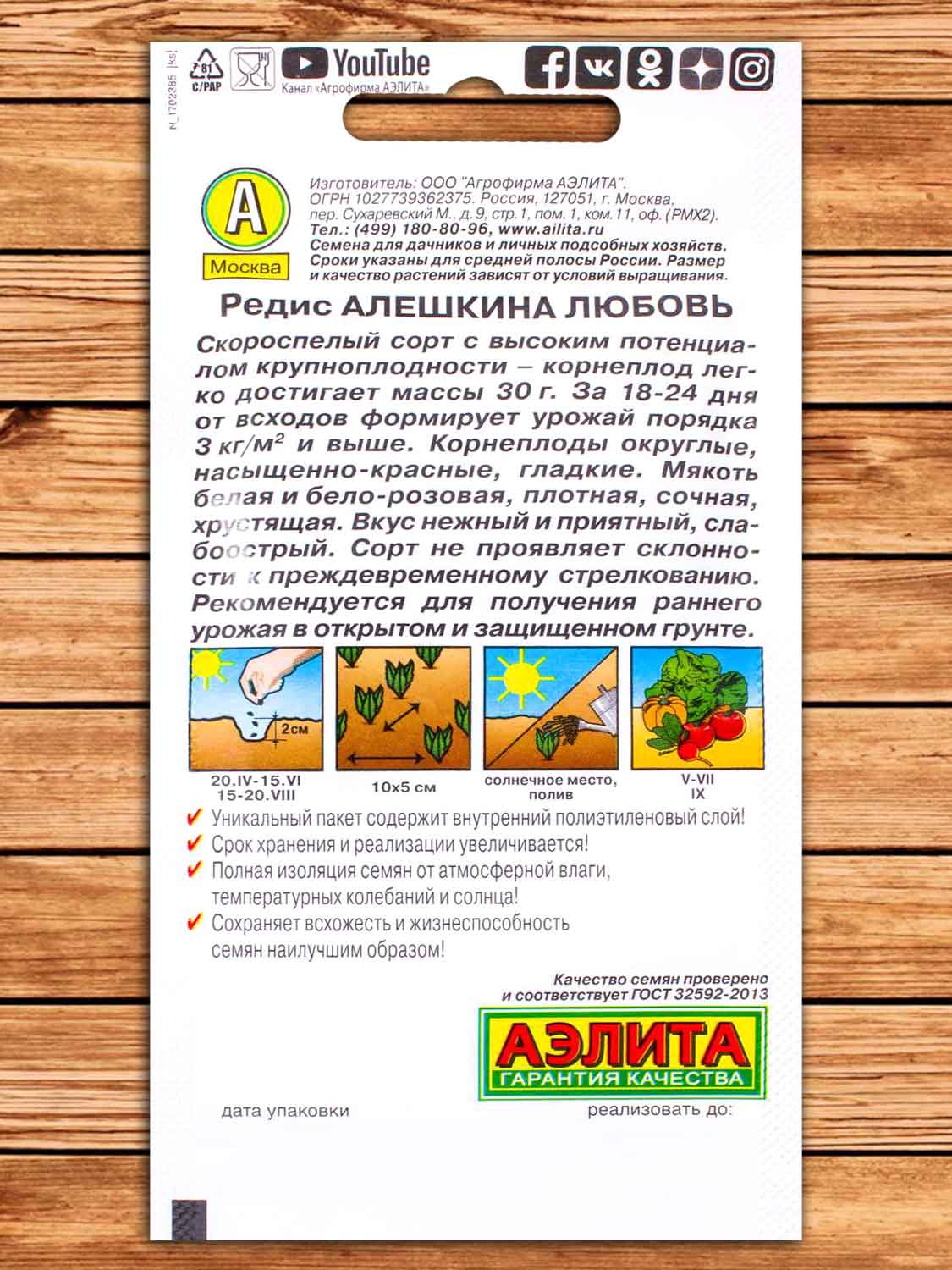Редис Алешкина Любовь 3 гр.
