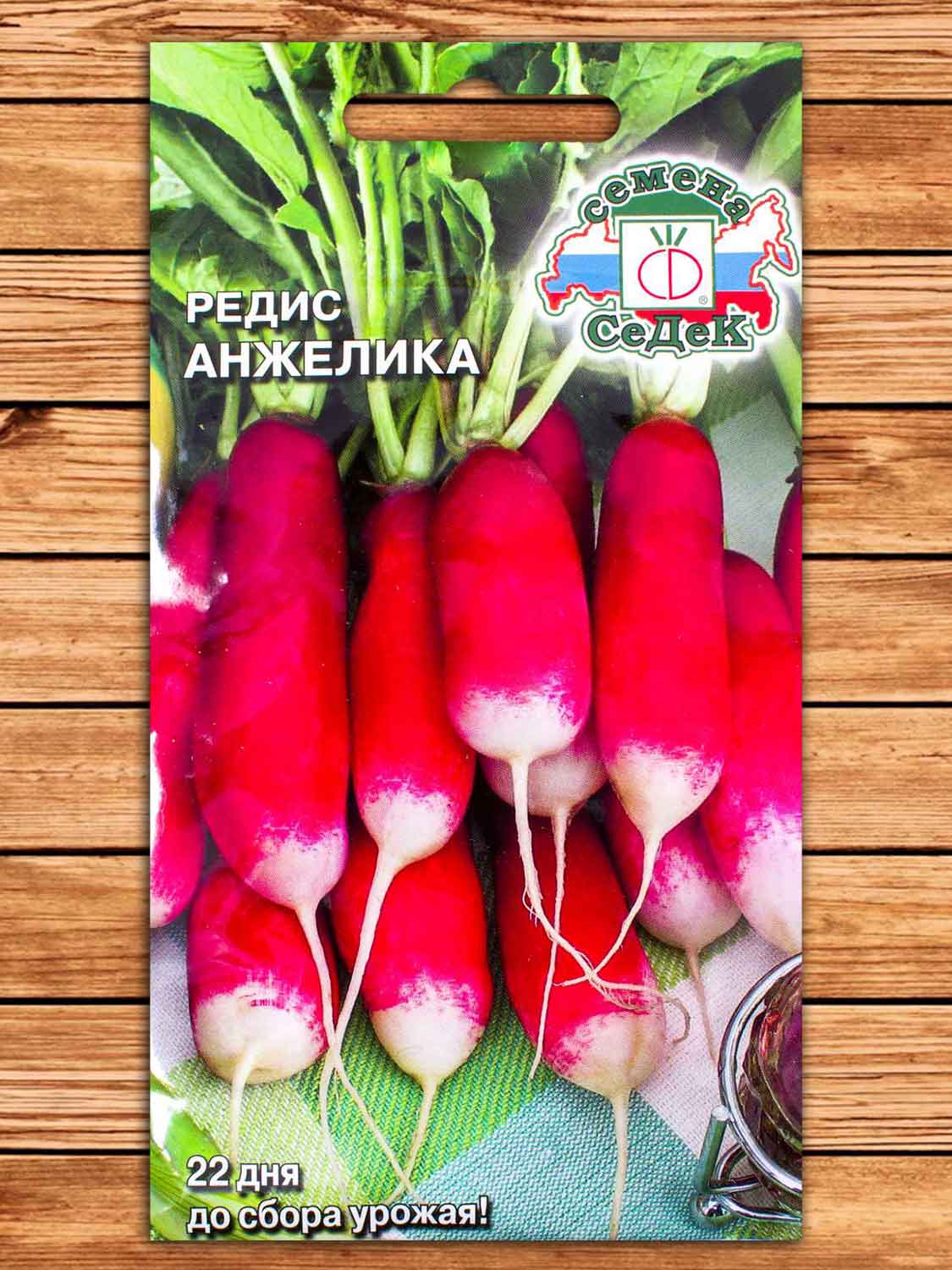 Редис Анжелика 2 гр.