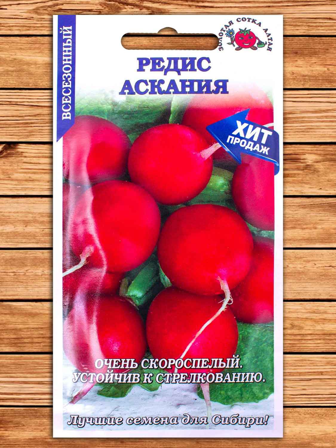 Редис Аскания 1 гр.