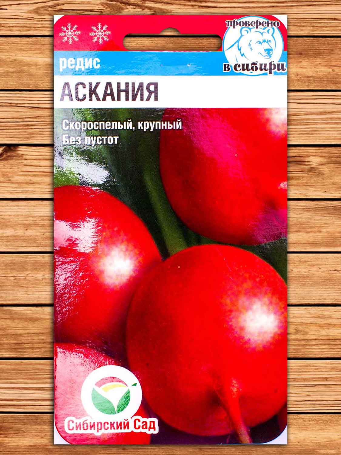 Редис Аскания 2 гр.