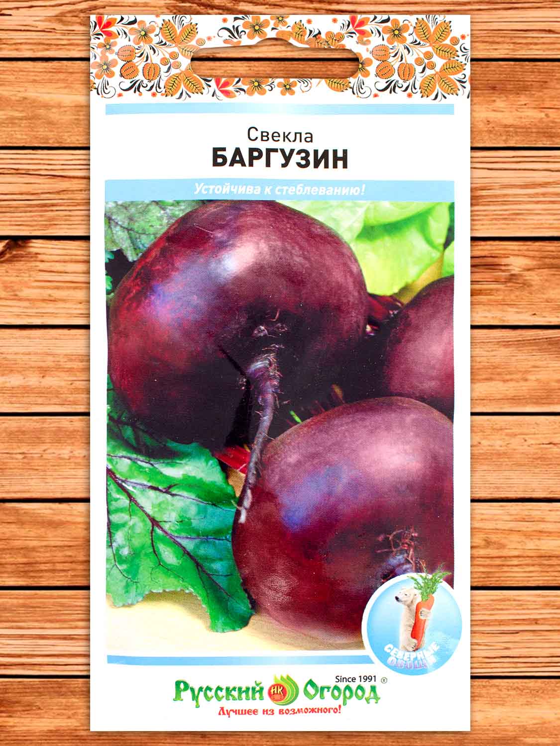 Свекла Баргузин 3 гр. серия Северные Овощи