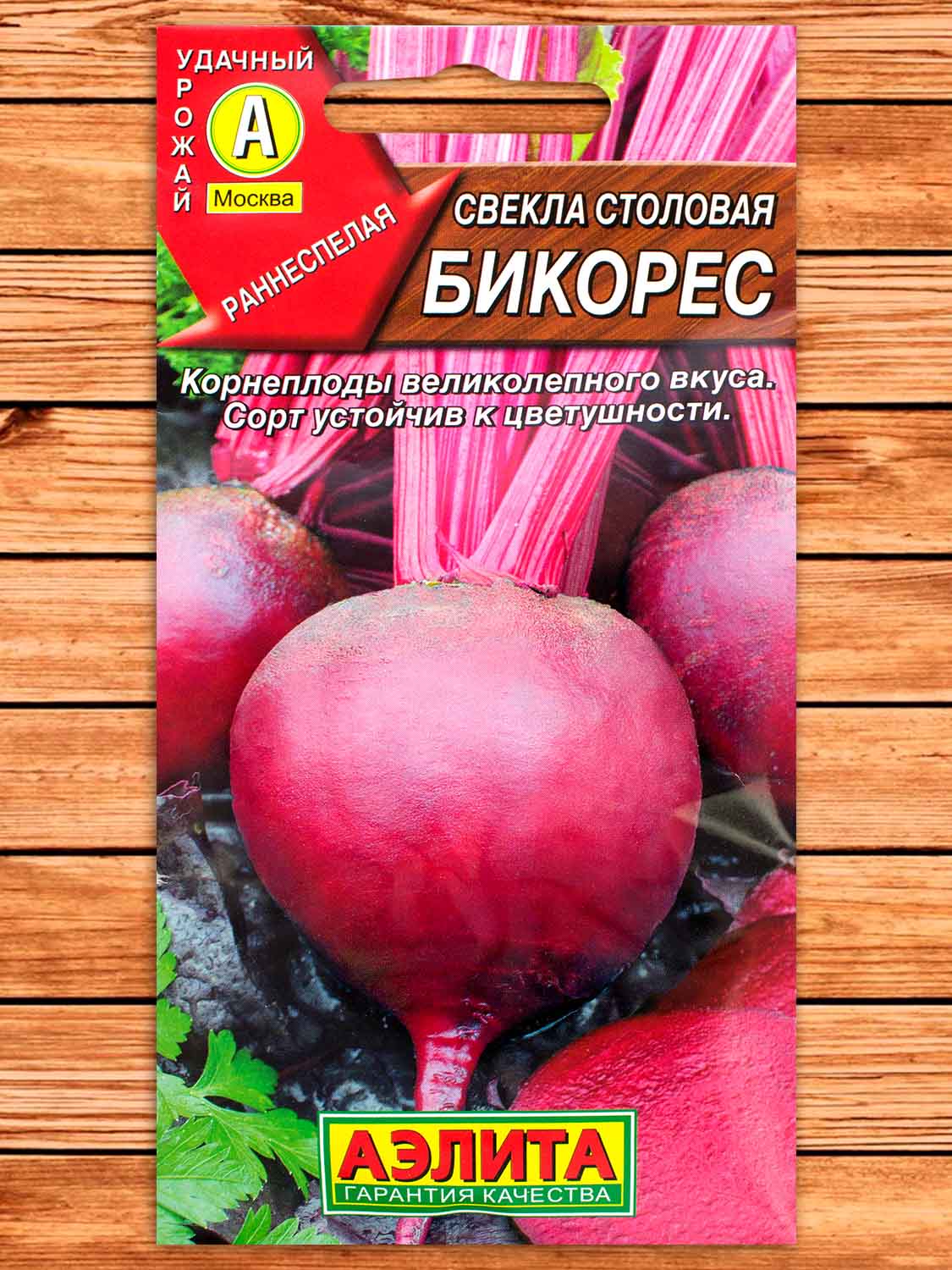 Свекла Бикорес столовая 3 гр.