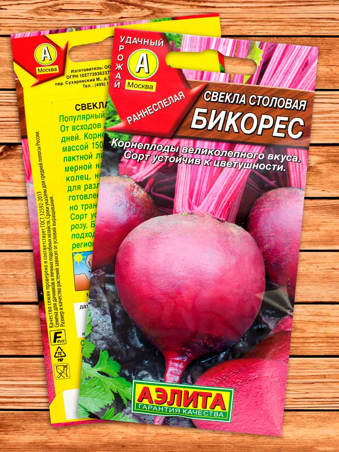Свекла Бикорес столовая 3 гр.