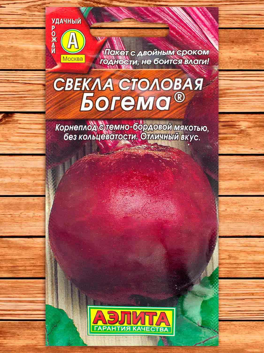 Свекла Богема столовая 3 гр.