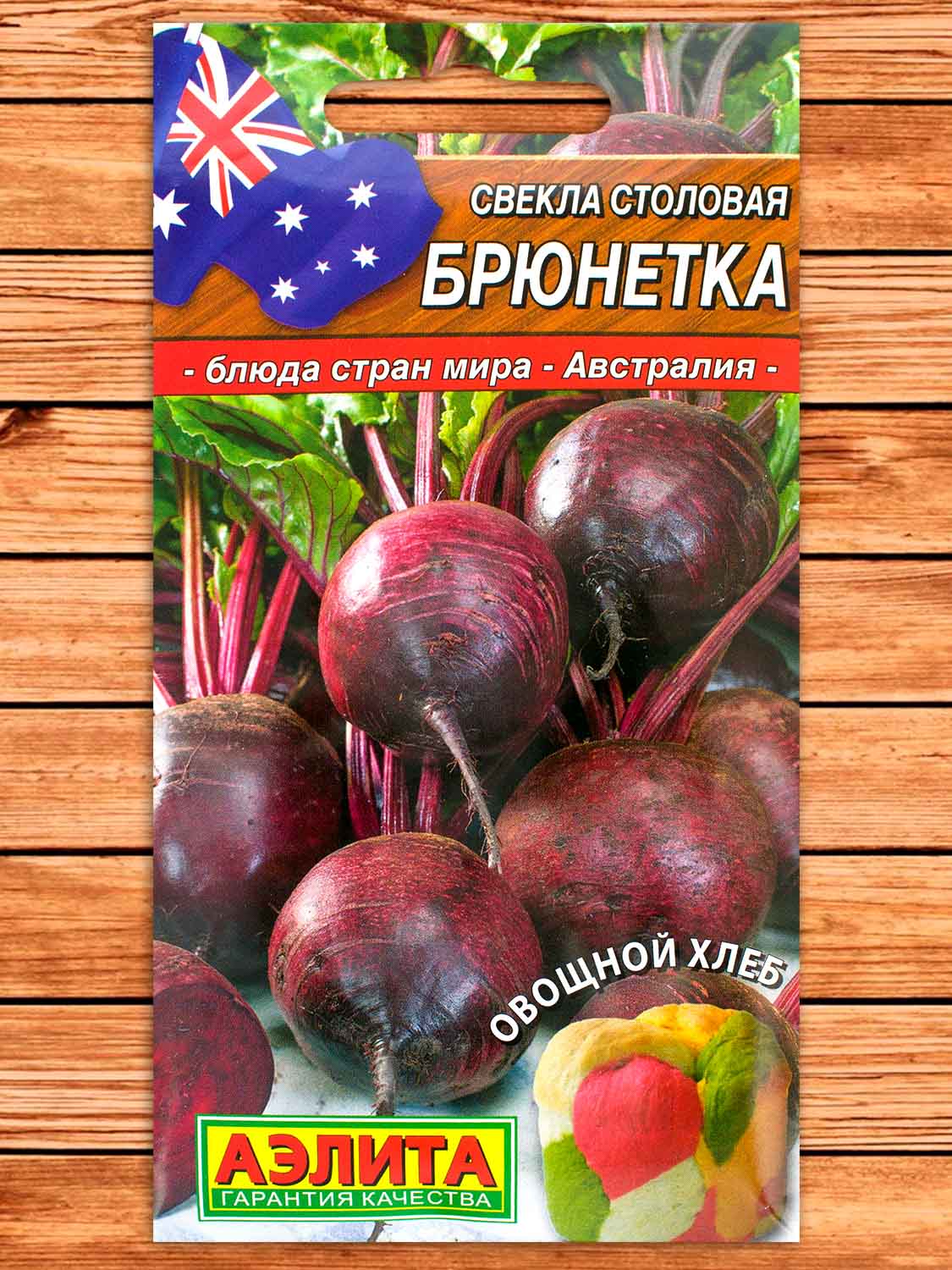 Свекла Брюнетка 3 гр.