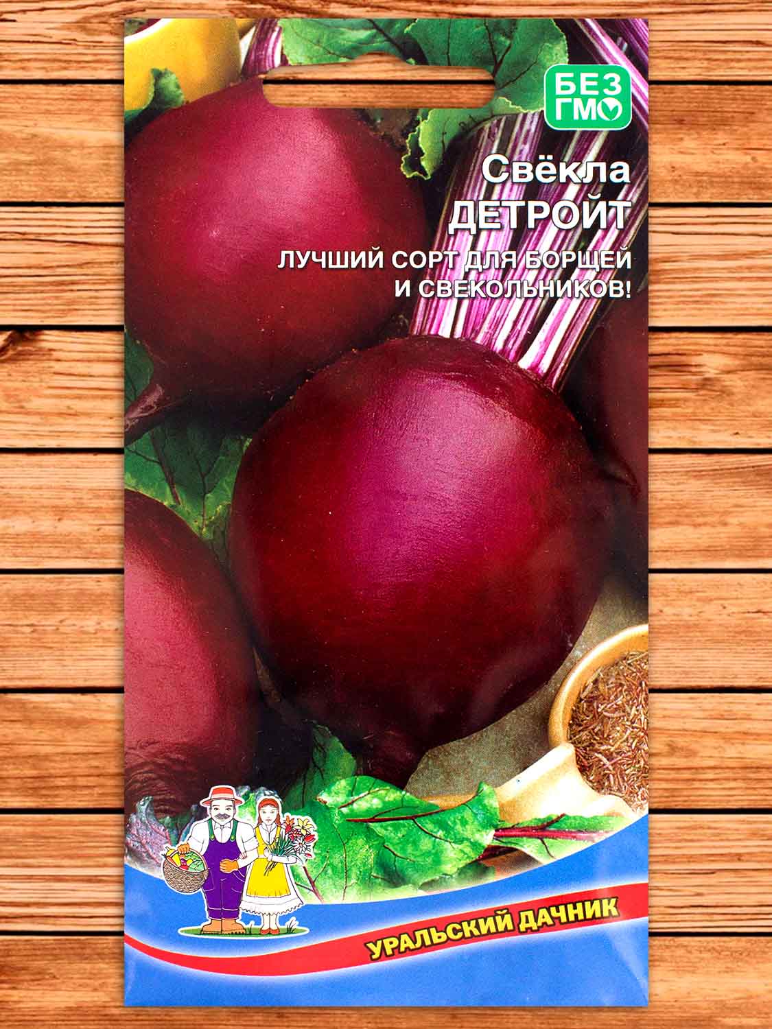 Свекла Детроит 2 гр.