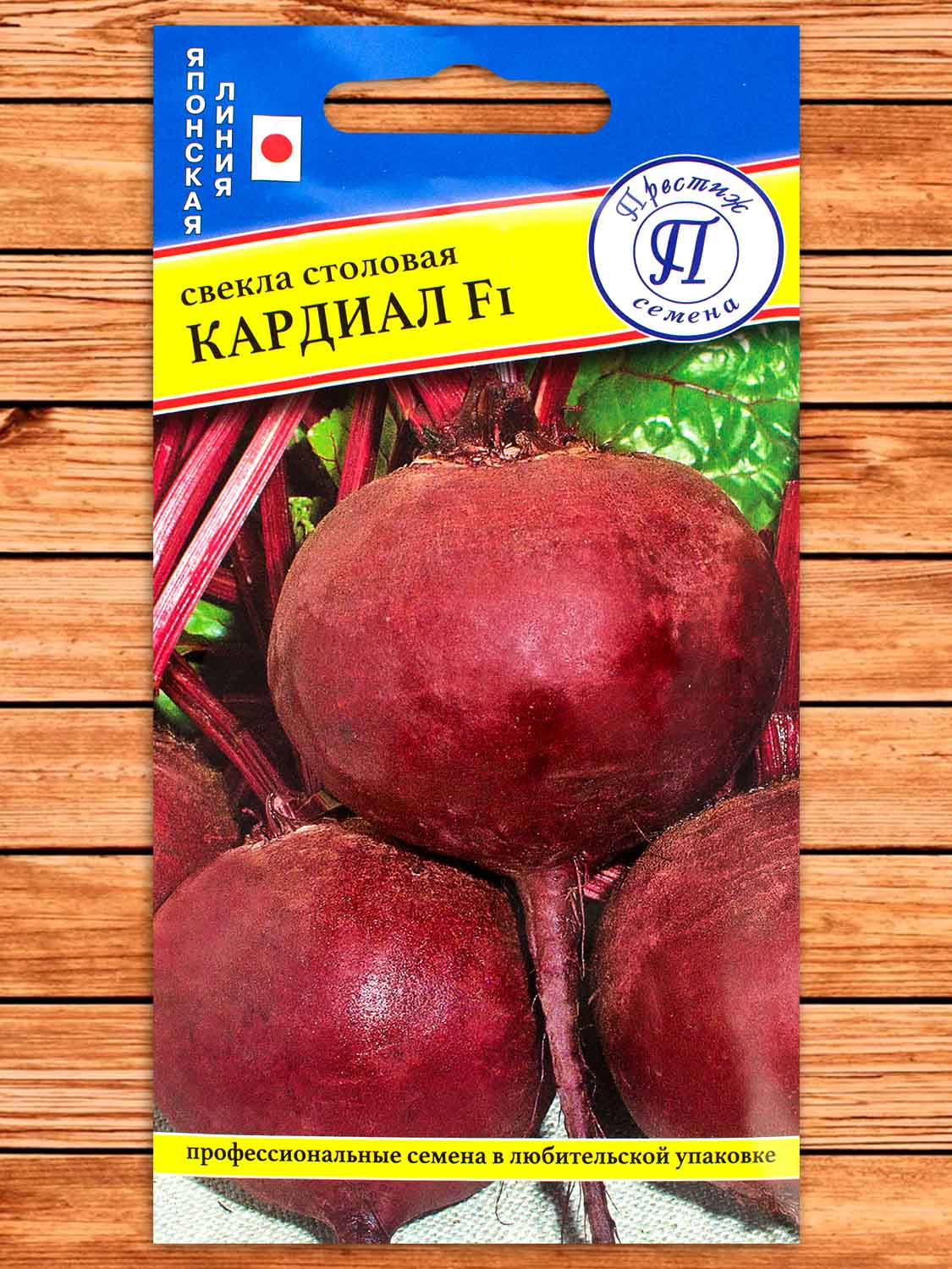 Свекла Кардиал F1 1 гр.