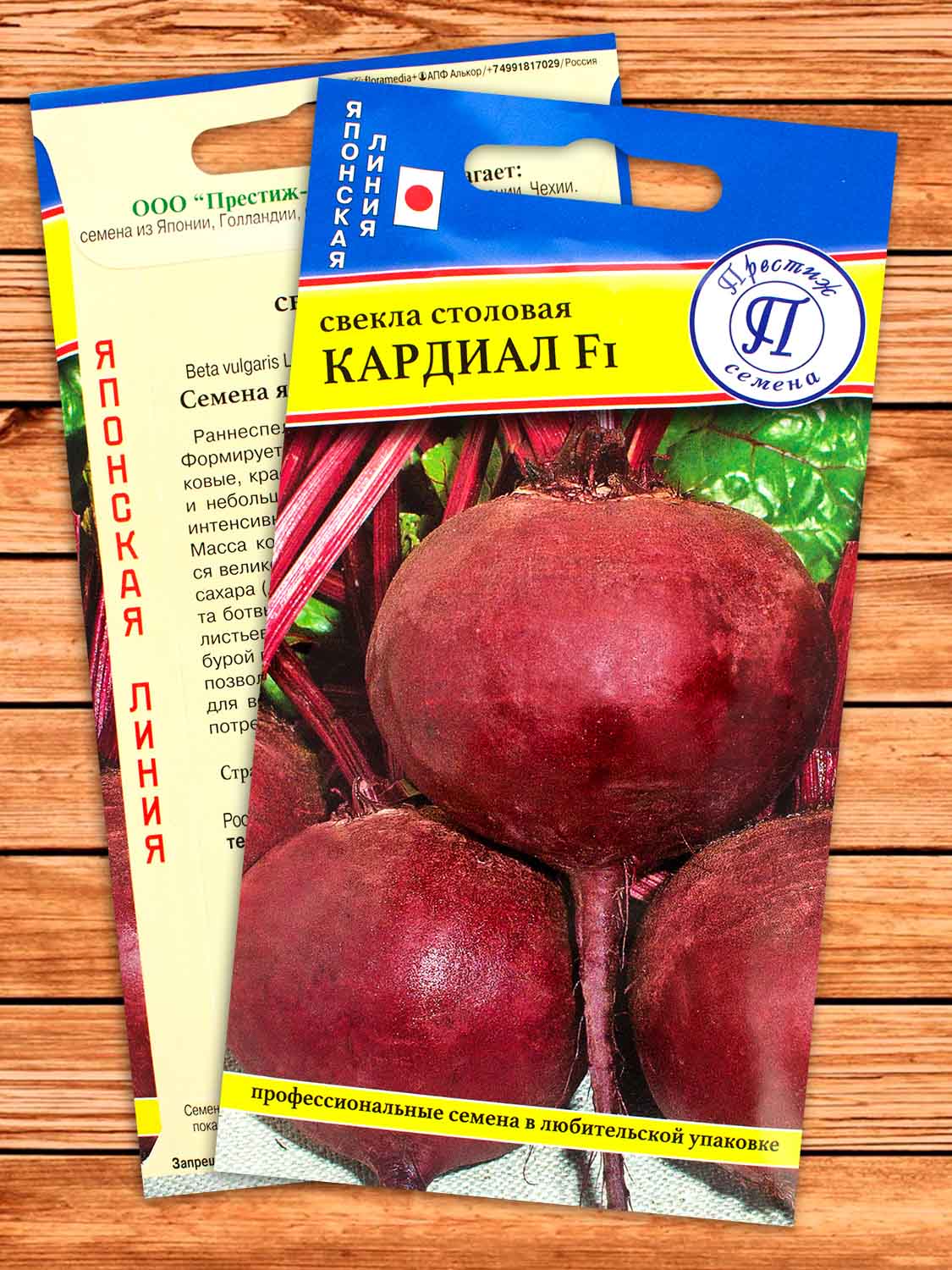 Свекла Кардиал F1 1 гр.