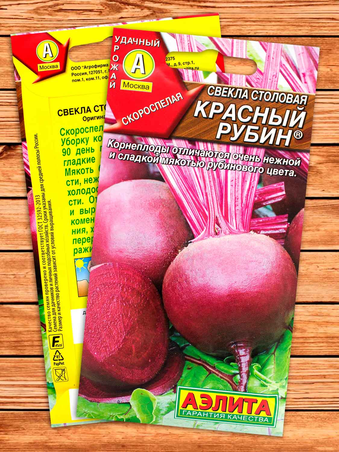 Свекла Красный Рубин столовая 3 гр.