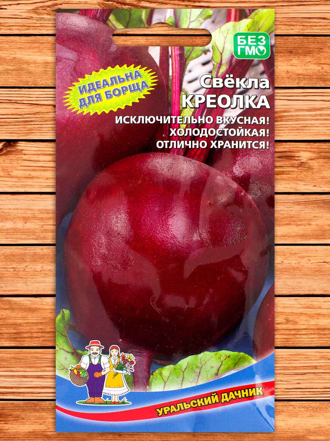 Свекла Креолка 2 гр.