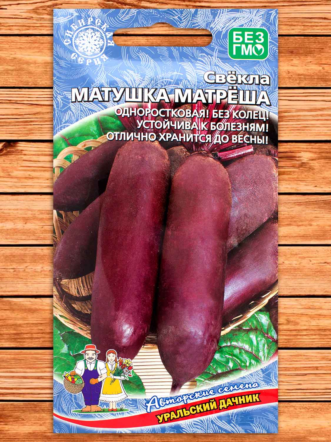 Свекла Матушка Матреша 2 гр.