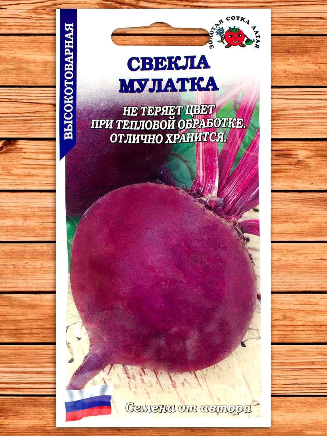 Свекла Мулатка 2 гр.