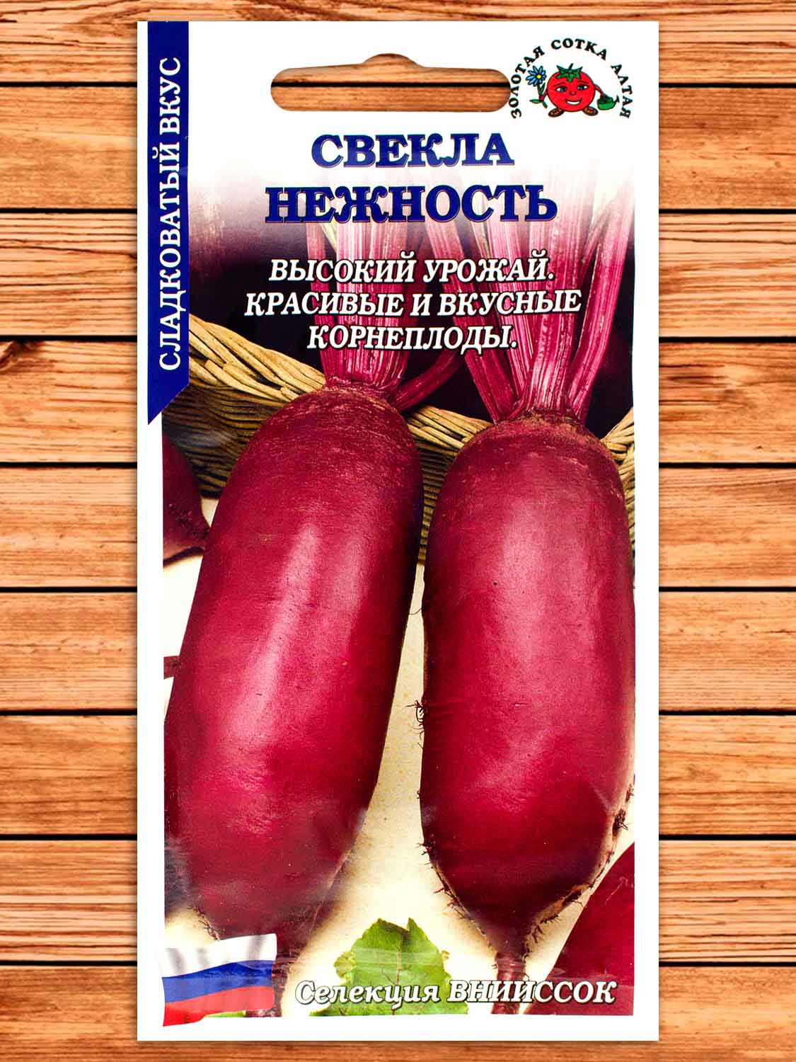 Свекла Нежность 2 гр.