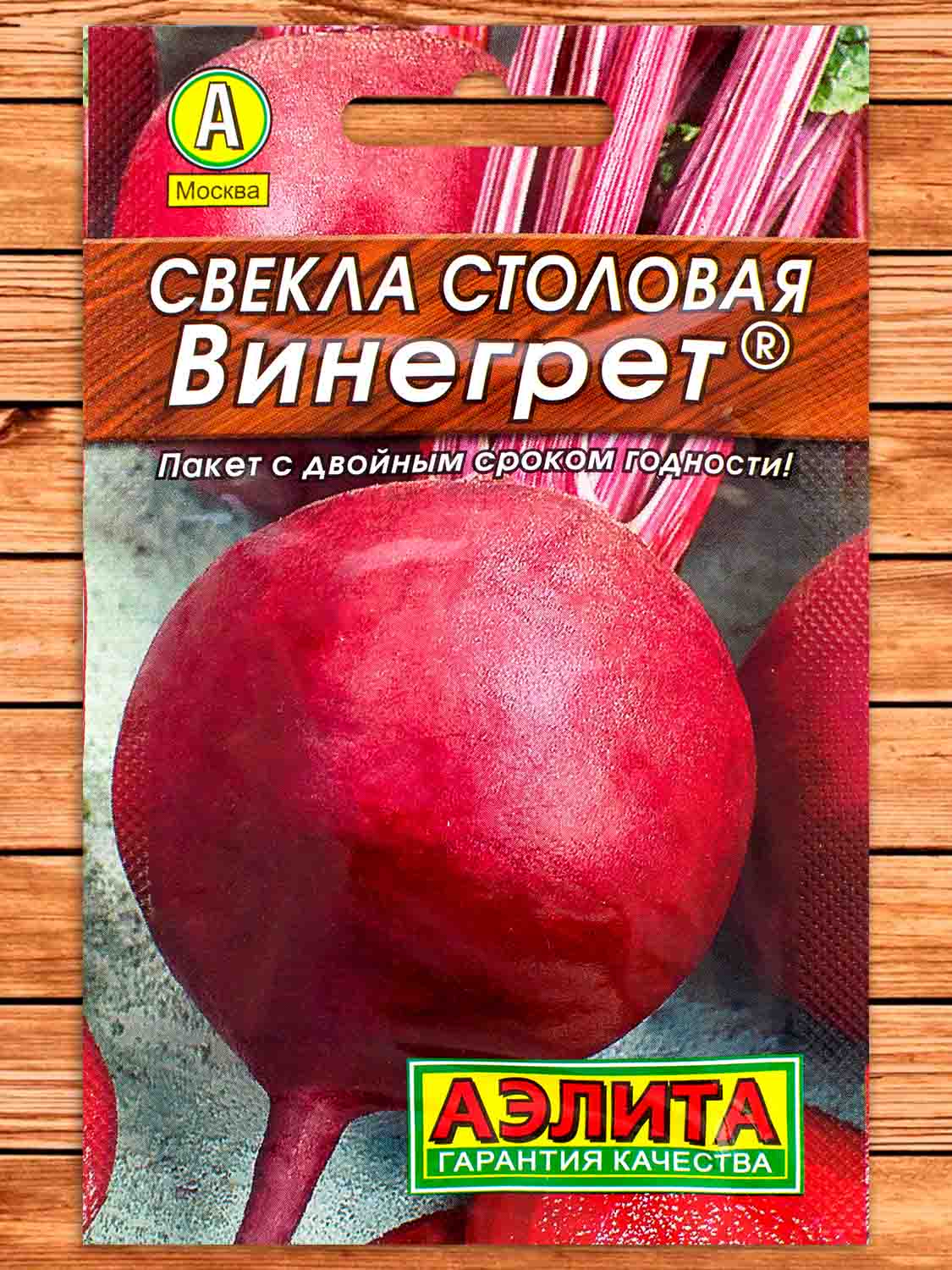 Свекла Винегрет 3 гр. Лидер
