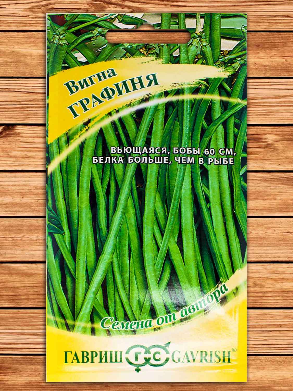 Вигна Графиня 10 шт. серия от Автора