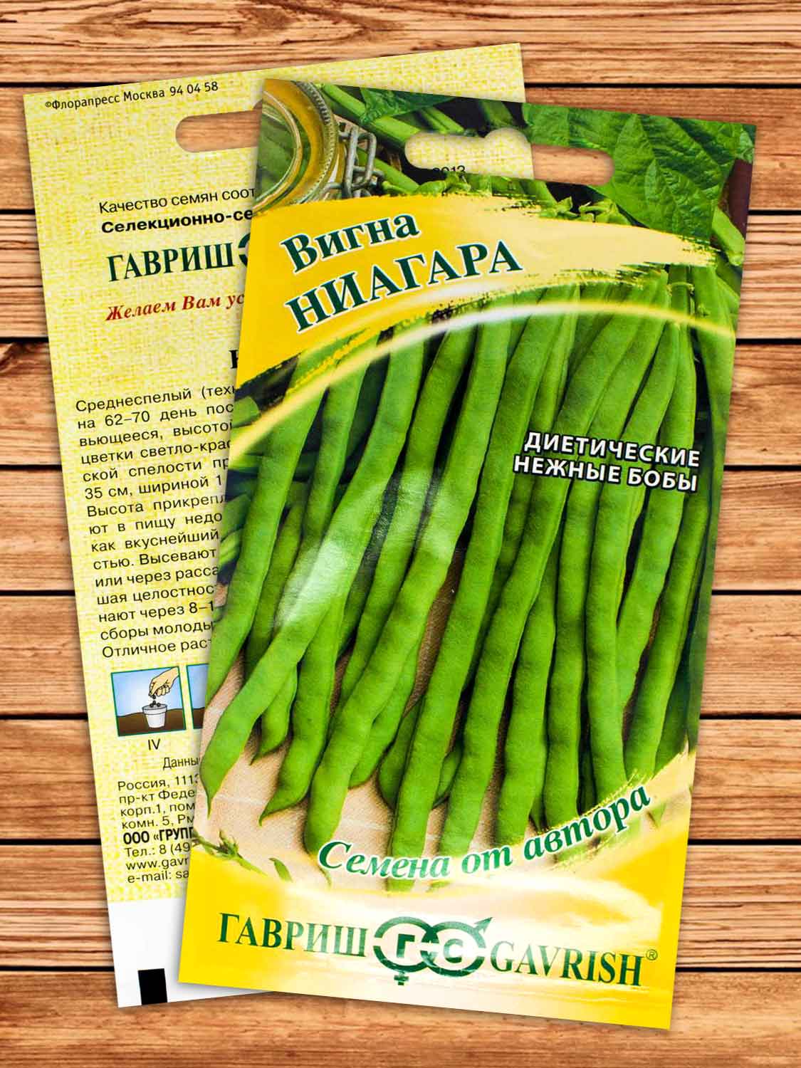 Вигна Ниагара 10 шт. серия от Автора