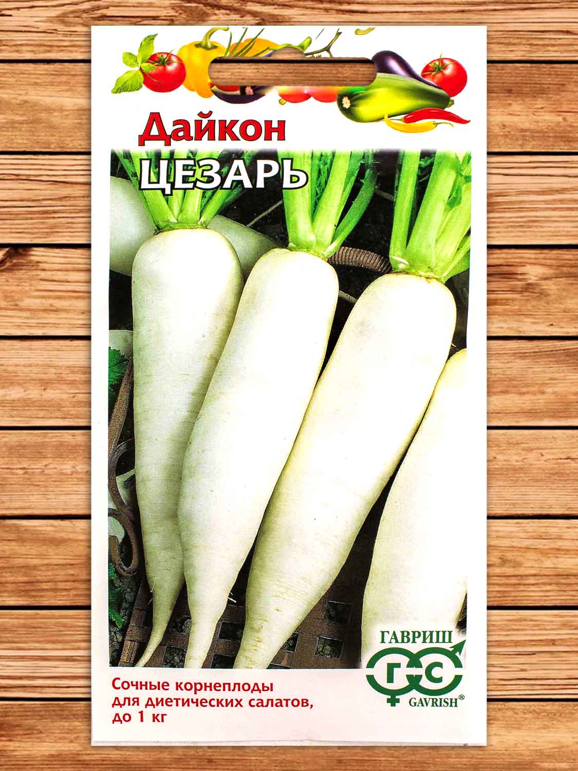Дайкон Цезарь 1 гр.