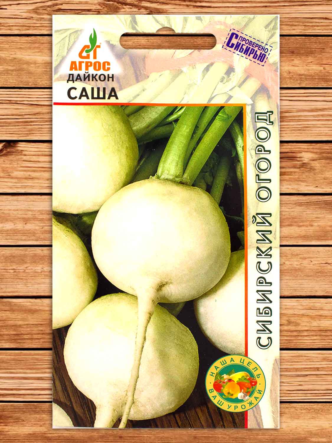 Дайкон Саша 2 гр.